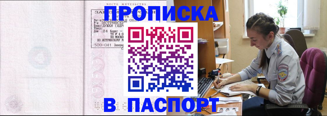 прописка для кредита в Нерюнгри