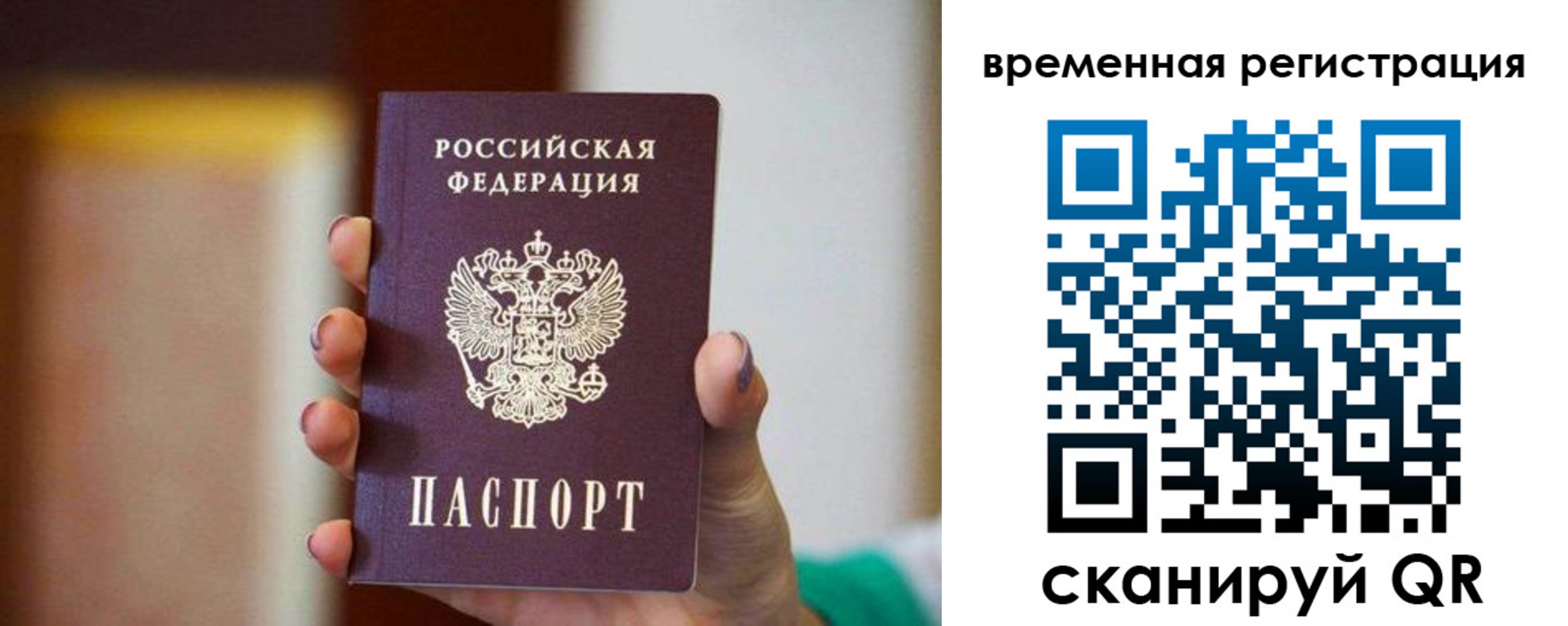 прописка паспорт в Нерюнгри