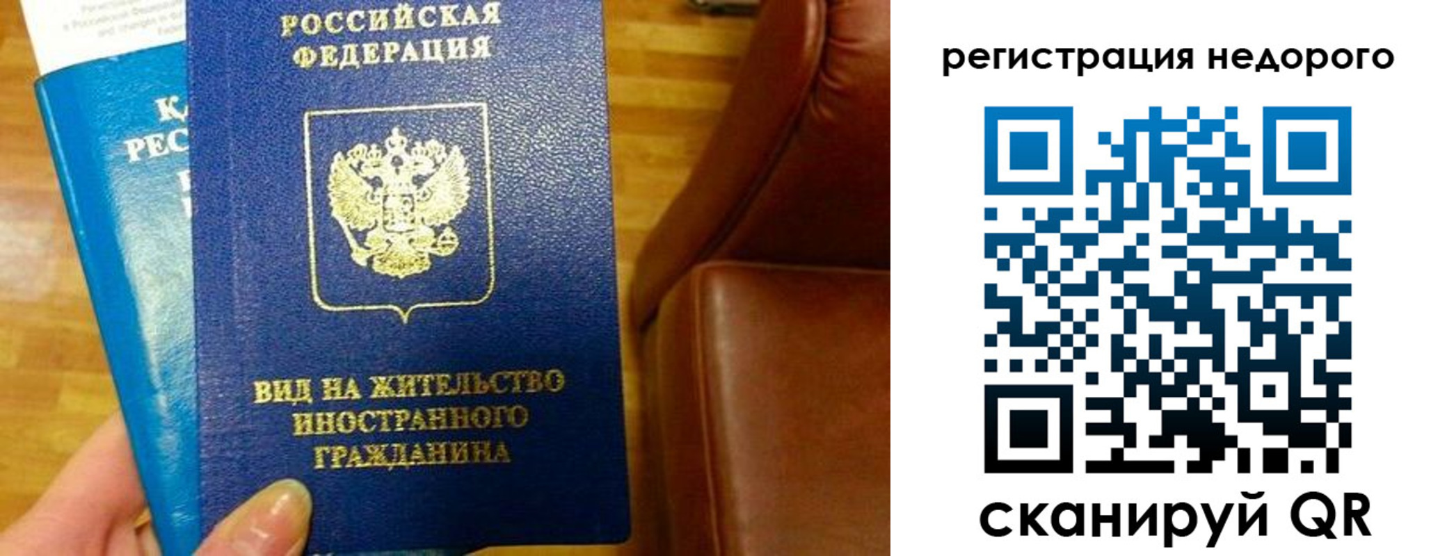 прописка гарантия в Нерюнгри