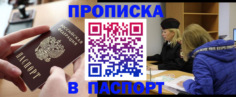 временная регистрация для школы в Нерюнгри