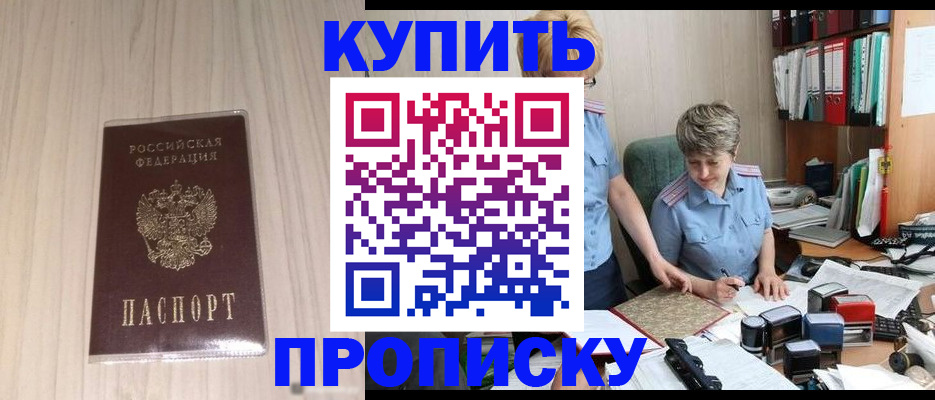 временная регистрация законно в Нерюнгри