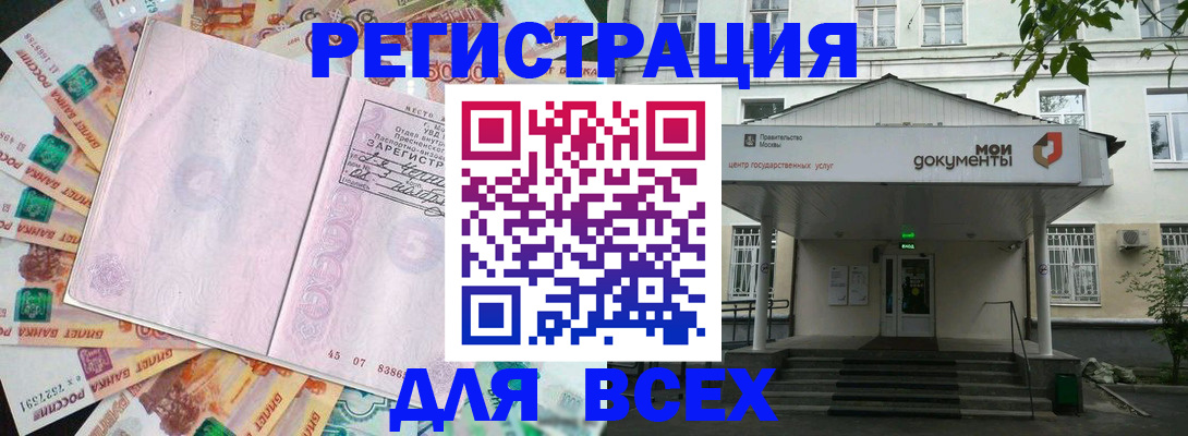 прописка поиск в Нерюнгри