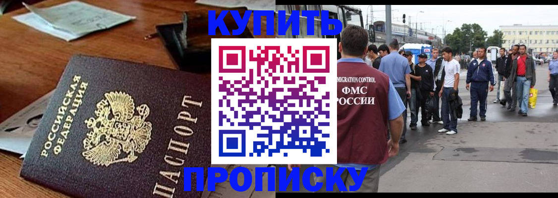 прописка для кредита в Нерюнгри