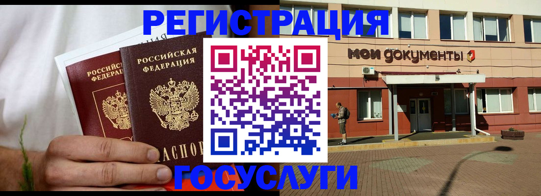 регистрация в Нерюнгри
