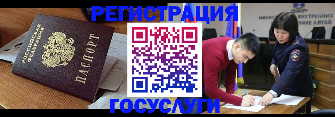 прописка в Нерюнгри